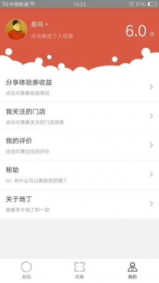 地丁商家v1.7截图3