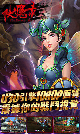 伏魔录v1.3.5截图1