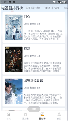 一念视界APPv3.2.9截图2