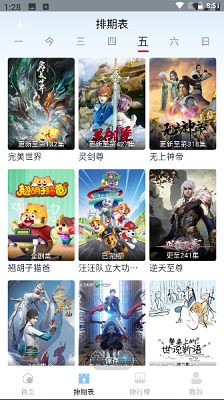 一念视界APPv3.2.9截图3