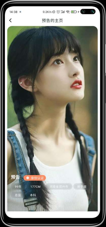 伊伴appv1.0.4截图2