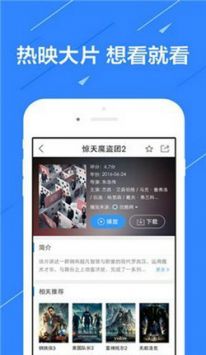 琪琪电影网高清版v1.10截图2