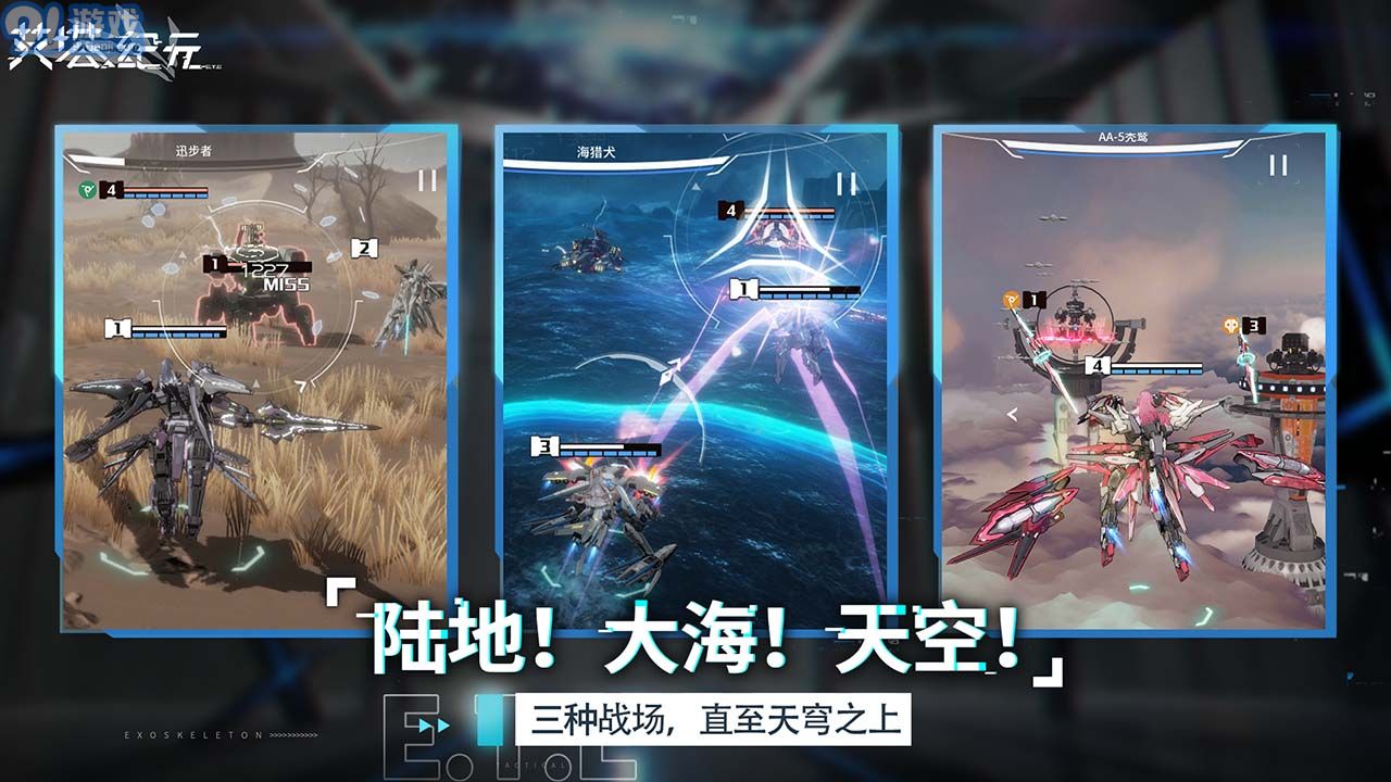 艾塔纪元官网入口v3.1.8截图4