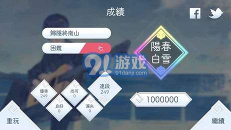 阳春白雪v1.68截图1