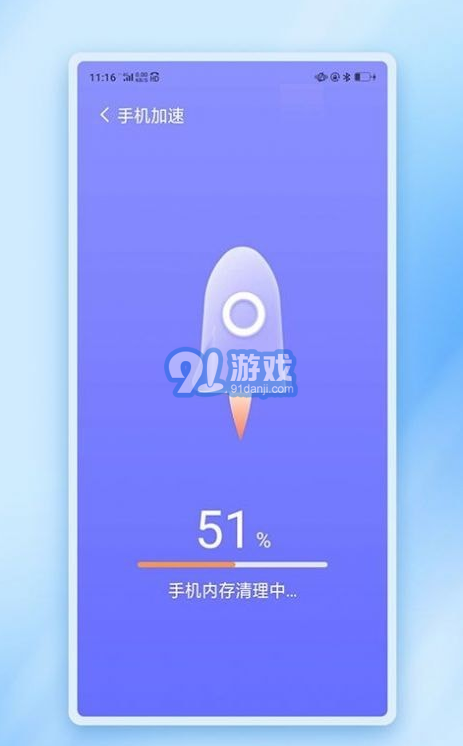 闪动加速管家v1.0.7截图3
