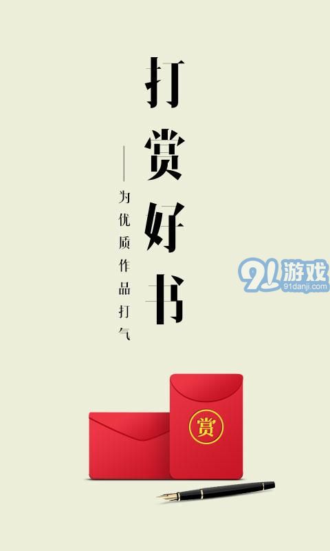 爱读掌阅v7.15截图2