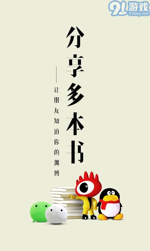 爱读掌阅v7.15截图4