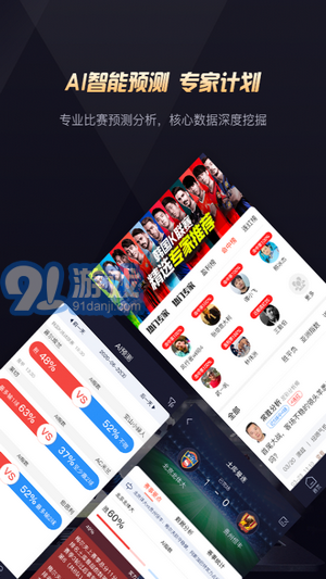 玩个球直播v1.0.10截图2