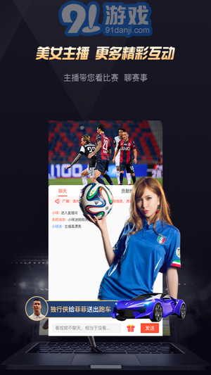 玩个球直播v1.0.10截图3