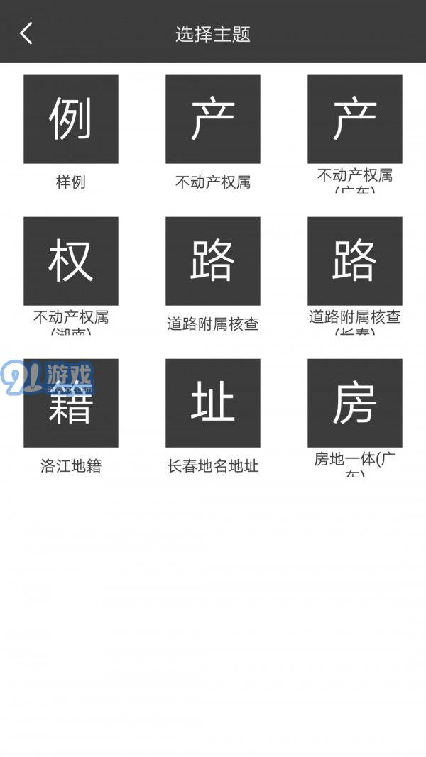 随记Shp版v1.0.0.0.0.8截图2