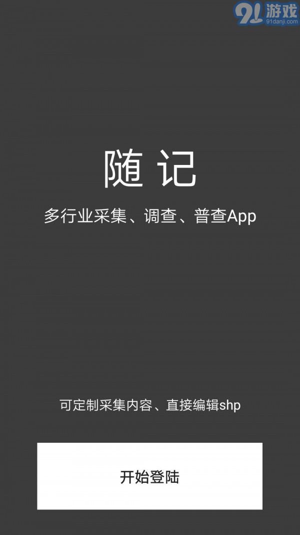 随记v1.0.0.0.0.8截图1