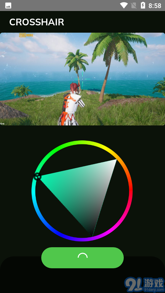 Crosshairv1.1.8截图3
