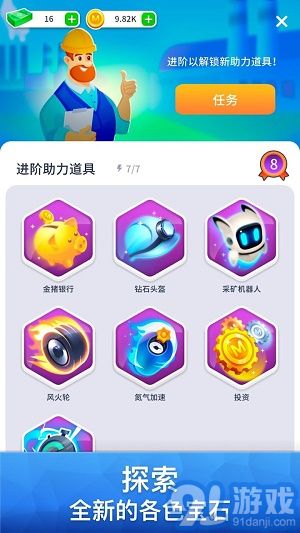 矿业公司v1.12.6截图3