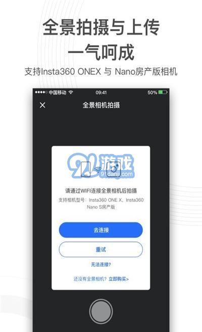 720云图全景v3.4.11截图1