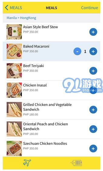 cebu pacific appv1.85截图3
