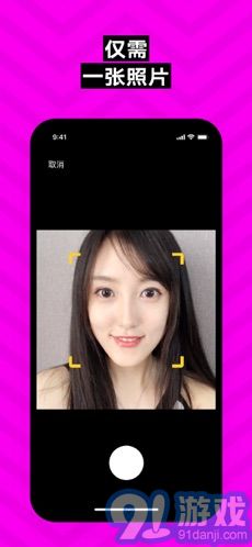 陌陌换脸ZAOv1.10截图2