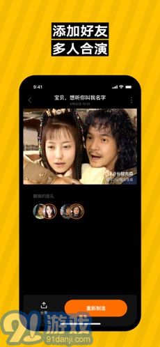 陌陌换脸ZAOv1.10截图3