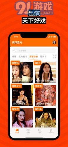陌陌换脸ZAO安卓版v1.10截图1