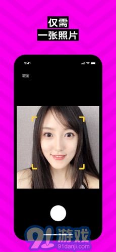 陌陌换脸ZAO安卓版v1.10截图2