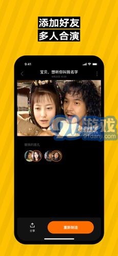 陌陌换脸ZAO安卓版v1.10截图3