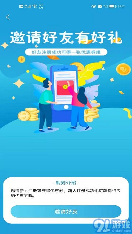 E足到家v1.0.11截图3