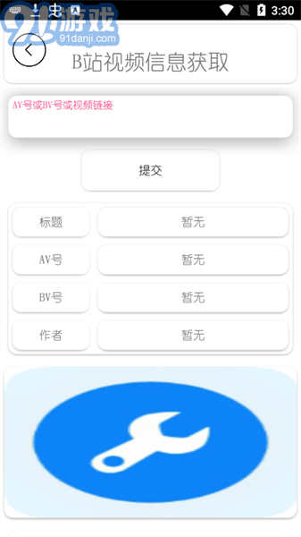 dz工具箱v1.8截图1