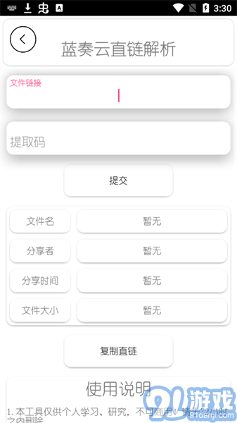 dz工具箱v1.8截图3