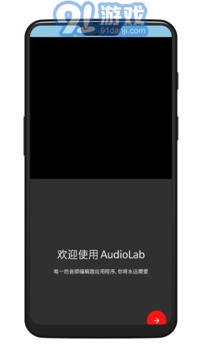 audiolab水下音效v1.2.101截图2