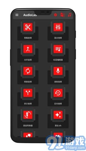 audiolab水下音效v1.2.101截图3