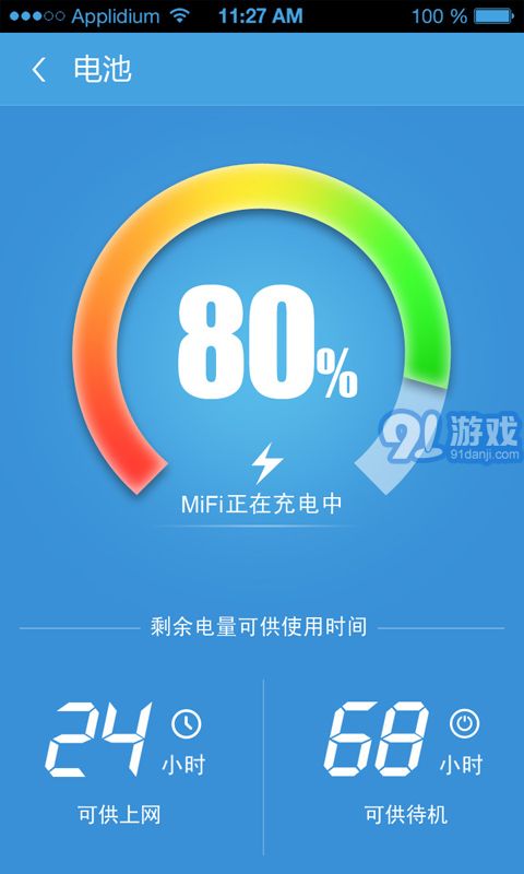 4G流量宝v1.4.10截图3