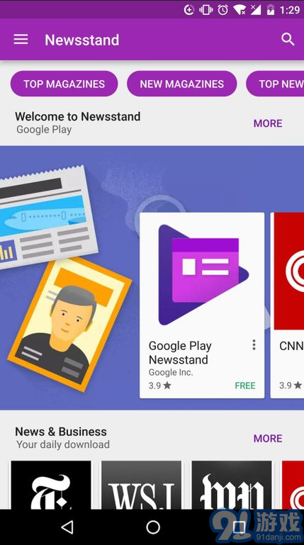 ch play google应用商店v39.5.3截图1