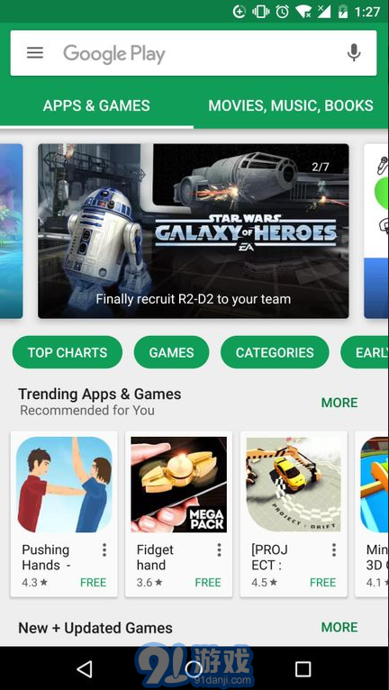 ch play google应用商店v39.5.3截图2