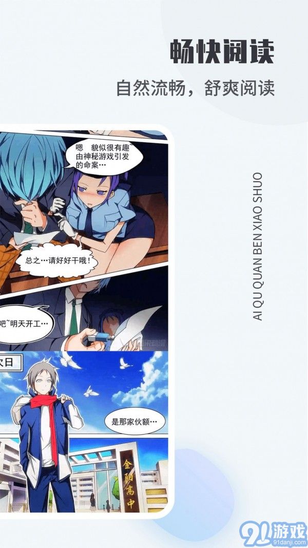 爱趣漫画v1.0.7截图4