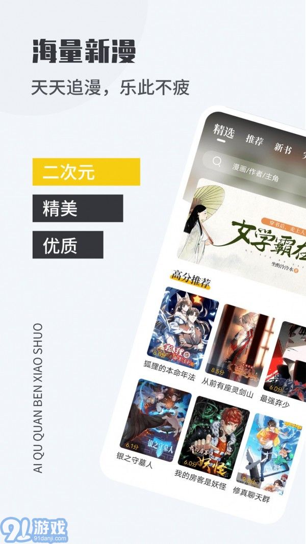 爱趣漫画v1.0.7截图5