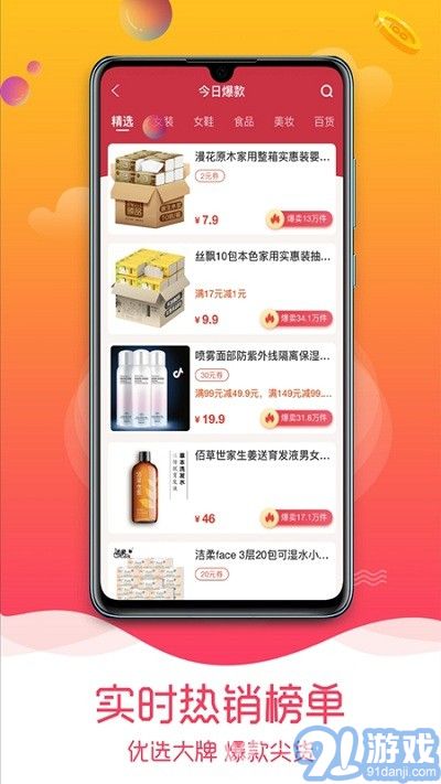 天翼云监控平台(专业视频远程监控工具)V1.0.3 安卓手机版vV1.0.6截图1