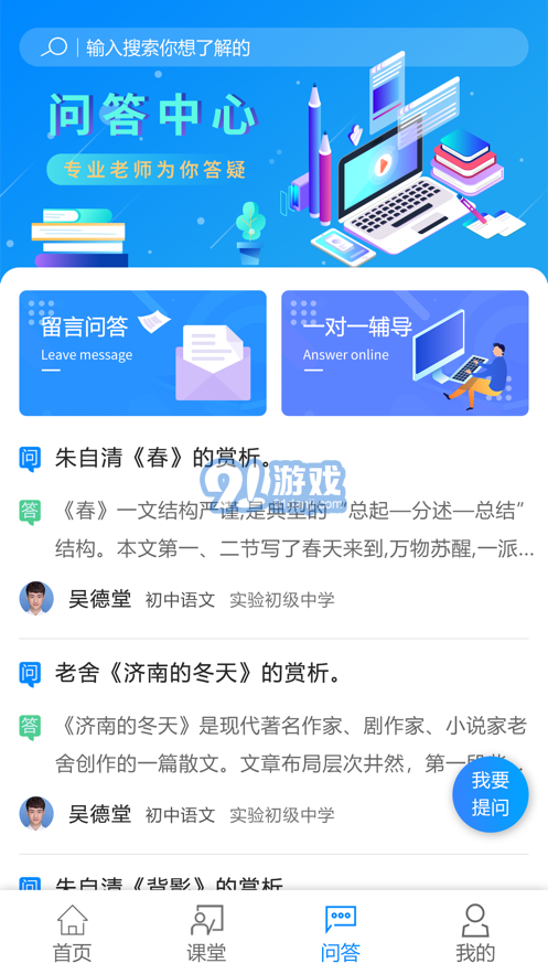 e辅导v2.5截图4