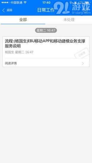 E-MobileAPPv1.9截图1