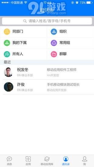 E-MobileAPPv1.9截图3