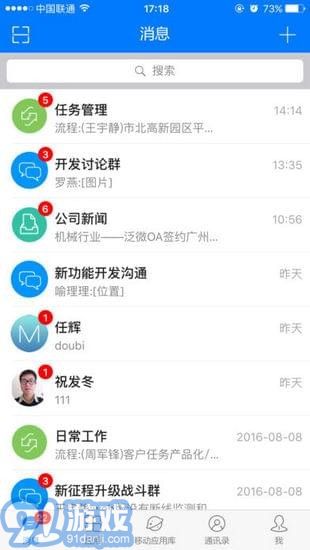 E-MobileAPPv1.9截图4
