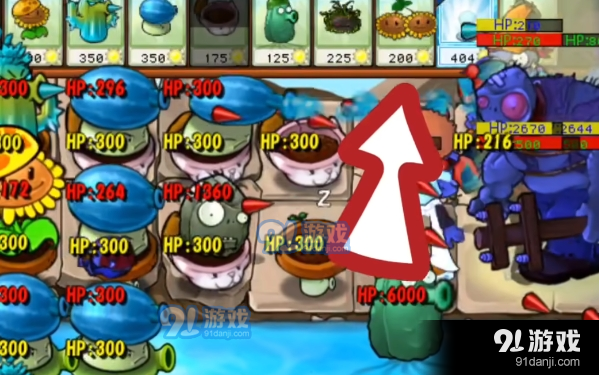 植物大战僵尸杂交版免费版v1.6截图1