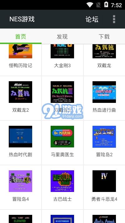 FCNES游戏合集v3.0.10截图2
