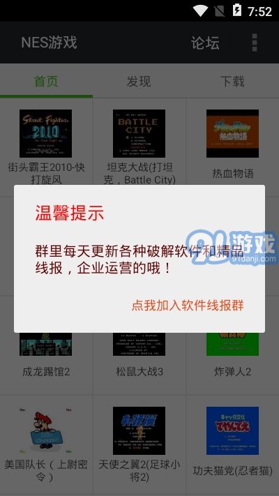 FCNES游戏合集v3.0.10截图3