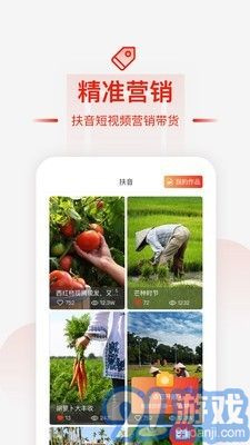 央企消费扶贫v1.2.14截图5