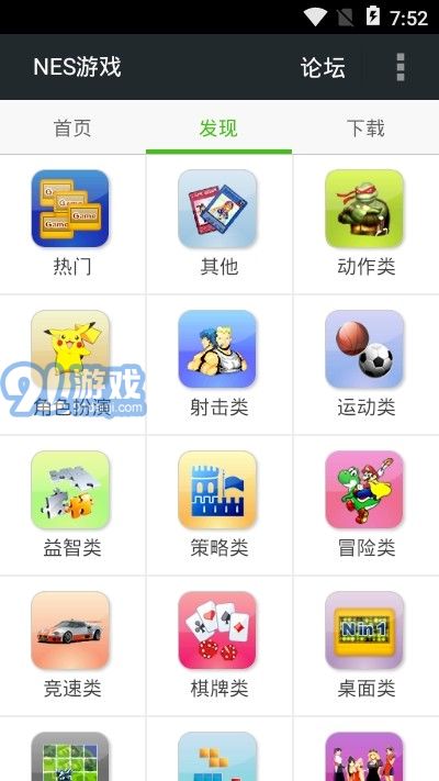 FCNES游戏v3.0.10截图1