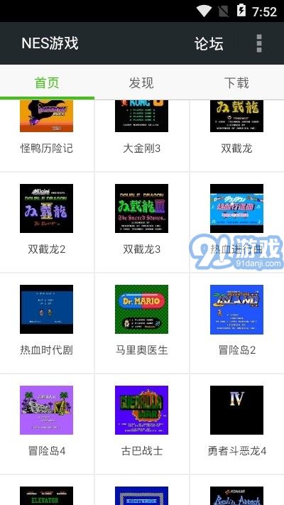 FCNES游戏v3.0.10截图2