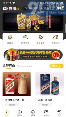 e9平台v1.3.31截图1