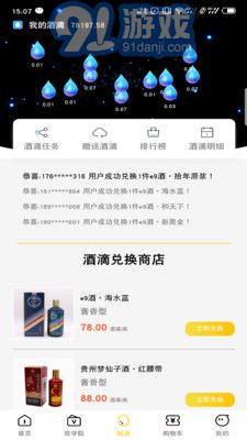 e9平台v1.3.31截图3