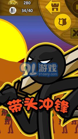 火柴人冒险王者v2.4截图2