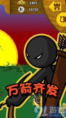 火柴人冒险王者v2.4截图3