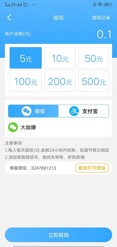 双鱼短视频(分享赚钱)v1.3.5截图1